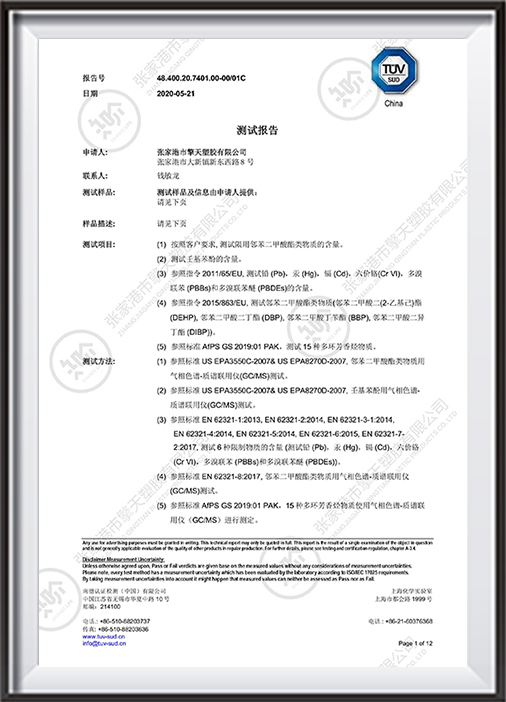 45L环保中文证书